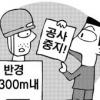 쉿! 강남구 내일 수능장 주변 특별단속반이 소음 차단