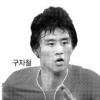 “감독님 수모 저희가 갚을게요”