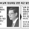 남북 물밑행보 가속화… 해빙 돌파구 찾나