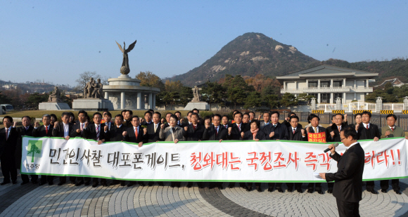 청와대로 간 ‘성난 민주’ 민주당 박지원 원내대표 등 민주당 소속 의원들이 18일 오후 청와대를 항의 방문, ‘청와대 대포폰’ 등 민간인 불법 사찰 의혹과 관련해 국정조사를 즉시 실시해야 한다며 구호를 외치고 있다. 이언탁기자 utl@seoul.co.kr