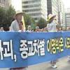 불교-기독교 갈등 ‘종교전쟁’ 치닫나