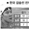 한·중 결승 맞대결 26승 25패