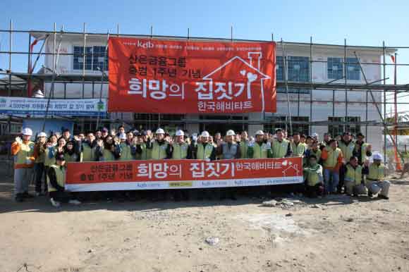 민유성 산은금융그룹 회장 등 임직원 70여명이 참여한 가운데 지난달 26일 경기 양평에서 열린 그룹 출범 1주년 기념 ‘희망의 집 짓기’ 행사. 산은금융그룹 제공