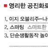 새해 트렌드 먼저 보세요