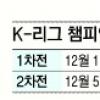 [프로축구]‘안방 무패’ 제주 “서울 나와”