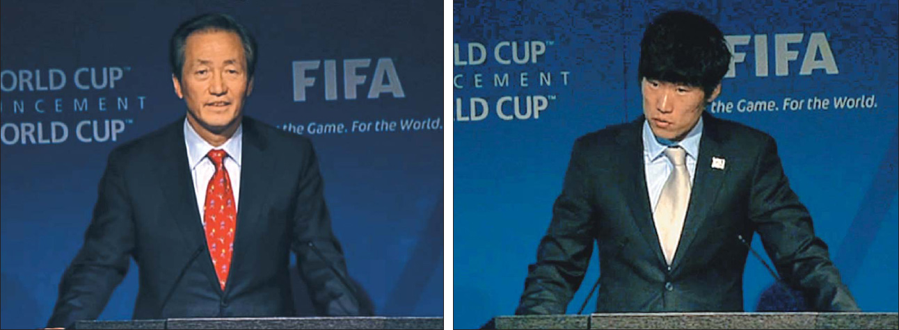 정몽준 국제축구연맹(FIFA) 부회장이 1일 스위스 취리히 FIFA본부에서 열린 2022월드컵 유치 프레젠테이션에 참석, 마지막 발표자로 나서 한국의 유치를 당부하고 있다. 박지성(오른쪽)은 앞서 두번째 발표자로 나와 한국에 표를 던져달라고 호소하고 있다.  FIFA 홈페이지