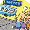군위고, 외지 학생들이 점령?