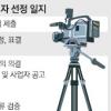 ‘서울뉴스’ 내년 9월26일 첫 전파 준비