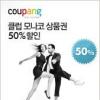 인터넷쇼핑 ‘소셜 커머스’가 대세