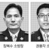 한강서 시신 인양 소방관 2명 순직