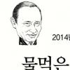 스포츠 외교에 울고웃은 美·러