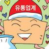 유통업계 온정나눔 연말행사 줄이어