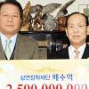“살면서 받은 도움 되돌려주고 가려는 것뿐”