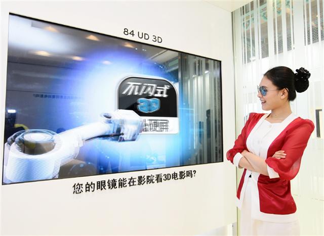 15일 중국 베이징호텔에서 열린 LG디스플레이 신제품 발표회에서 홍보 모델이 FPR 기술이 적용된 84인치 고해상도 3D TV를 시청하고 있다. LG디스플레이 제공