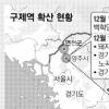 구제역 피해 중간점검… ‘1781억원’ 살처분 보상 ‘사상최대’