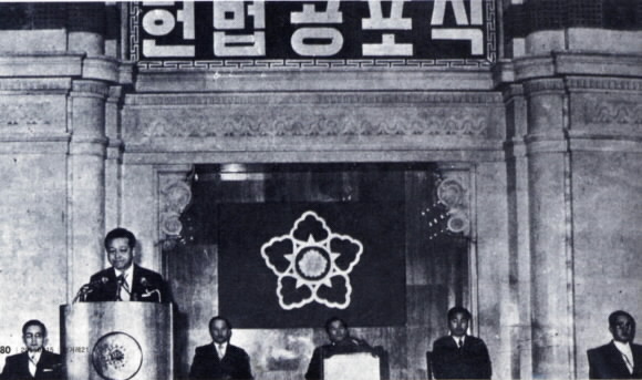 1972년 10월 17일 박정희의 선포와 함께 등장한 ‘유신’. 11월21일 91.5%의 찬성률로 개헌안이 국민투표를 통과했고 12월 27일엔 정부중앙청사에서 유신헌법 공포식이 열렸다.