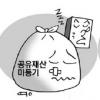 지자체 공유재산관리 ‘극과 극’