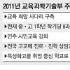 [새해 업무보고] 1학기 과목 10~13개→ 8개, 특성화고에 3159억 장학금