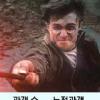 [주말 박스 오피스(12월 17~19일)] ‘해리포터’ 개봉 첫 주 극장가 점령