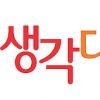 [2010 하반기 히트상품] SK텔레콤 ‘생각대로 T’