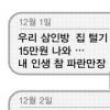 “무용담 남기고 싶었다” 막가는 10대 ‘범죄일기’