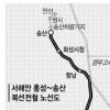 서해선 복선전철 건설 ‘탄력’