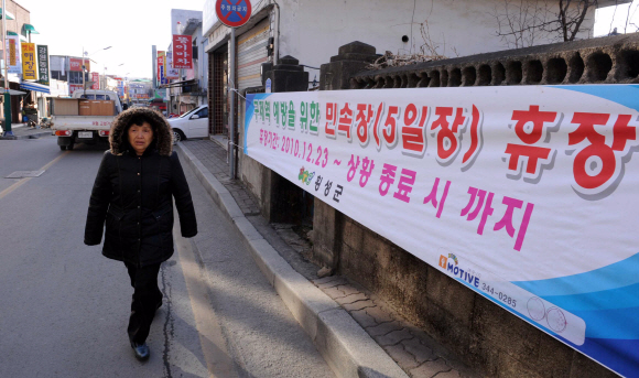 청정 한우 생산지로 유명한 강원도 횡성군에서도 구제역이 발생한 가운데 24일 횡성읍에 구제역 예방을 위해 민속 5일장을 휴장한다는 내용의 현수막이 걸려 있다.  횡성 이언탁기자 utl@seoul.co.kr 