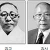 김구 선생 증손자 김용만 씨 “4대째 나라위한 봉사는 당연”