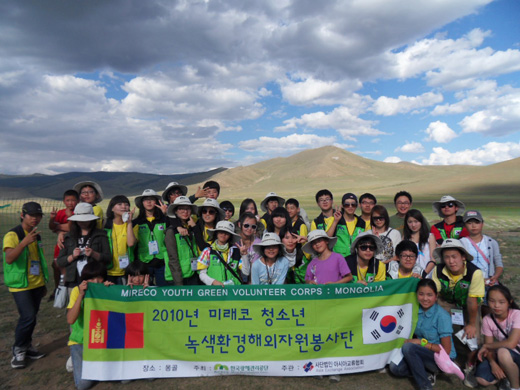 광산 근로자 자녀 20명으로 구성된 ‘청소년 녹색환경 해외자원봉사단’이 지난 8월 몽골 울란바토르에서 사막화·황사 방지를 위한 나무심기를 한 뒤 기념사진을 찍고 있다. 한국광해관리공단 제공