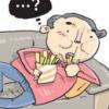 “소파에 누워 감자튀김 먹고 계십니까”