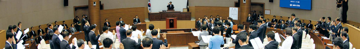 지난해 7월 출범한 통합 창원시의 제1대 시의회가 7월 9일 시의원 선서를 하면서 본격적인 의정 활동에 들어갔다. 정부는 올 상반기 중에 창원시 통합과정의 경험 등을 반영한 시·군·구 통합기준을 마련, 해당 지방자치단체로부터 통합 건의를 받을 예정이다.  서울신문 포토라이브러리 