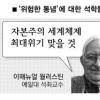“글로벌 경기 회복? 중국發 전쟁?… 뭘 모르는 소리!”