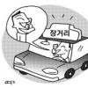콜~ 해도 오지 않는 콜택시