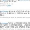 트위터 욕설에 정진석 수석 “당신 누군지 알고있어”