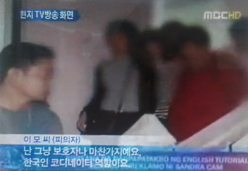 MBC, 필리핀서 한국 어린이 구금   연합뉴스