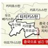 타지키스탄, 中에 영토 일부 넘겨