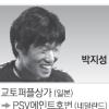 ‘창 대결’ 박지성 vs 케이 힐
