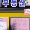 세입자들 “특별히 달라진 것 없어… 전셋값만 더 올라”