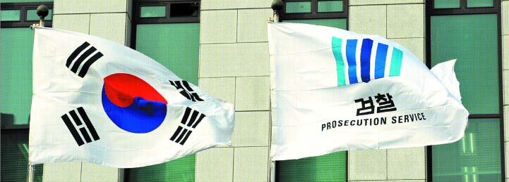 28일 고검장급 6명에 대한 인사가 단행된 가운데 서울 서초동 대검찰청 앞에는 태극기와 검찰 깃발이 펄럭이고 있다. 도준석기자 pado@seoul.co.kr