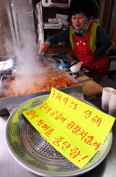 10일 경기 고양에서 분식집을 운영하는 강덕순(52)씨가 ‘구제역으로 순대 공급이 원활치 않아 판매를 중단한다.’는 안내문을 붙여 놓았다. 안주영기자 jya@seoul.co.kr 