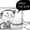 대사님들도 ‘트위터’ 바람