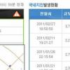 제주도 해역 올해 3번째 지진 발생…강도도 높아져