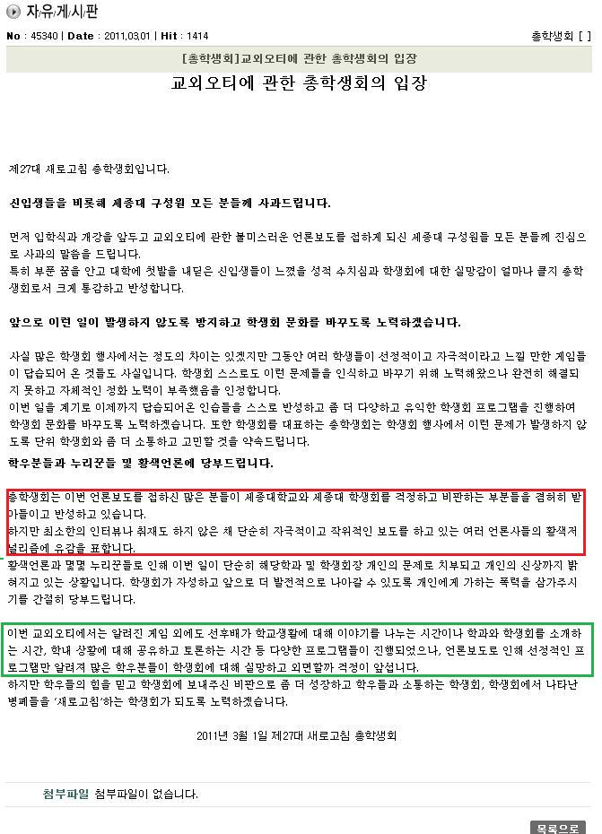 세종대 홈페이지 캡처