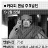 “美 개입땐 이라크보다 끔찍한 피바다 될 것”