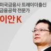 소문난 얼짱 퀸카, 화이트데이에 어떤 선물 받을까?