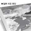 140년만에 최악 강진… ‘日열도 절반 침몰’ 전조인가