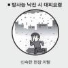 “日서해서 지진땐 1시간내 쓰나미… 내진 설계 보완해야”