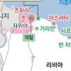 카다피軍, 시위대 근거지 벵가지 턱밑 진격