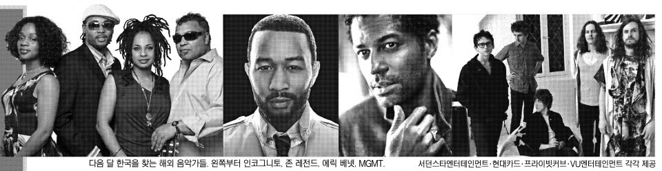 다음달 한국을 찾는 해외 뮤지션들. 왼쪽부터 인코그니토, 존 레전드, 에릭 베넷, MGMT. 서던스타엔터테인먼트·현대카드·프라이빗커브·VU엔터테인먼트 각각 제공