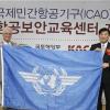 한국공항공사, 항공보안교육센터 개관… 국제수준 보안교육 길 열려